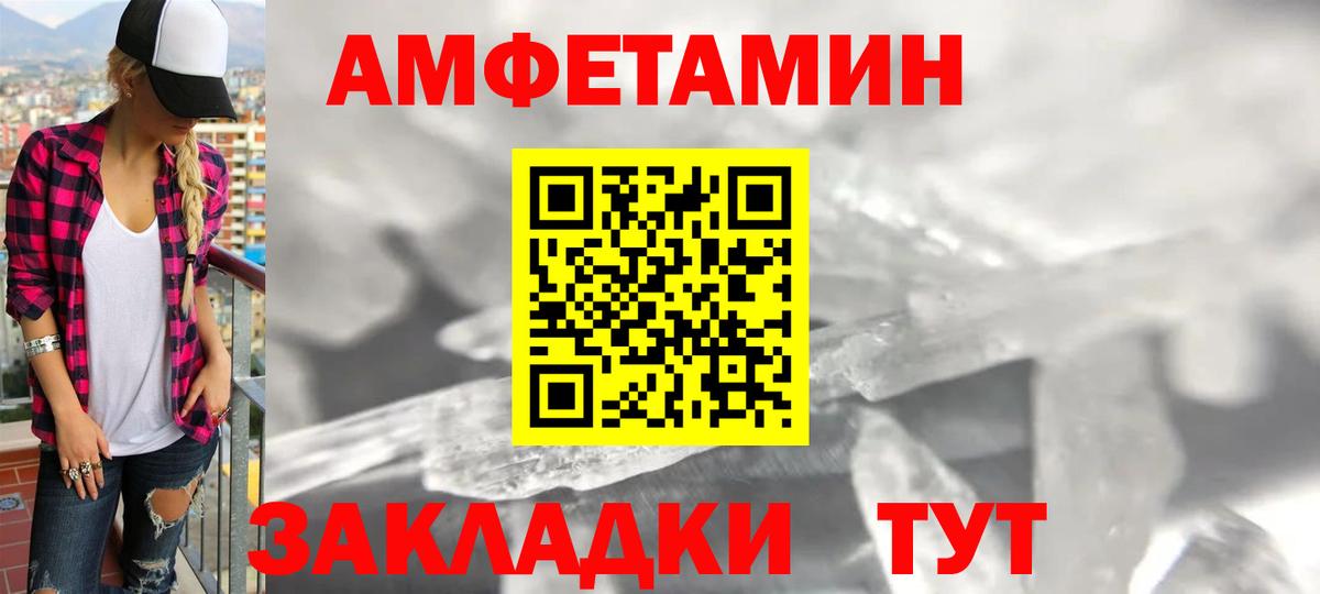 Амфетамин Калач-на-Дону