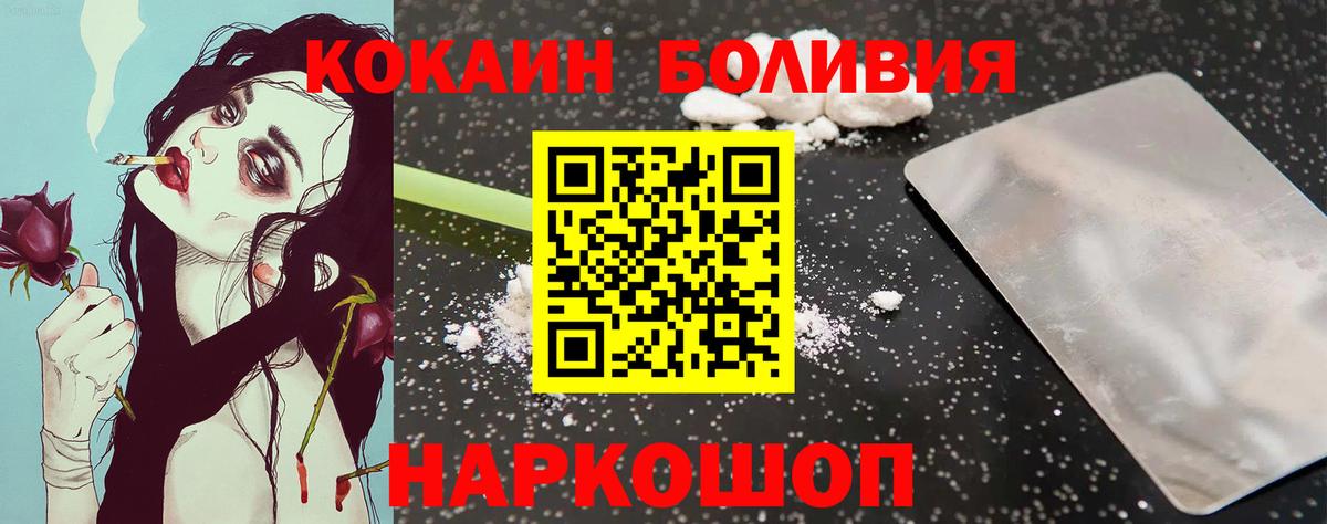 Калач-на-Дону  Кокаин Columbia  Cocaine Fish Scale  Вход с VPN 