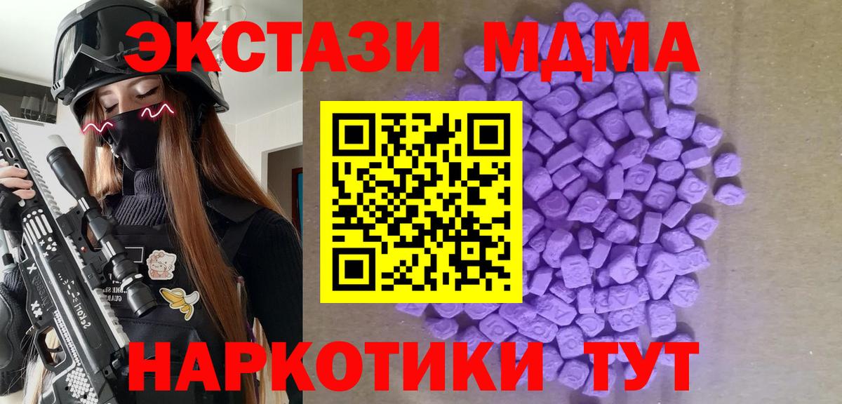 ЭКСТАЗИ 280мг  Вход с VPN  Калач-на-Дону  Экстази  купить наркотик  ЭКСТАЗИ VHQ 