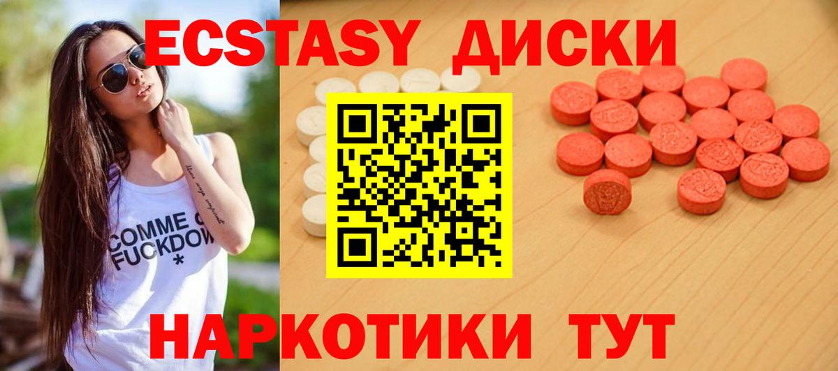 Экстази VHQ Калач-на-Дону