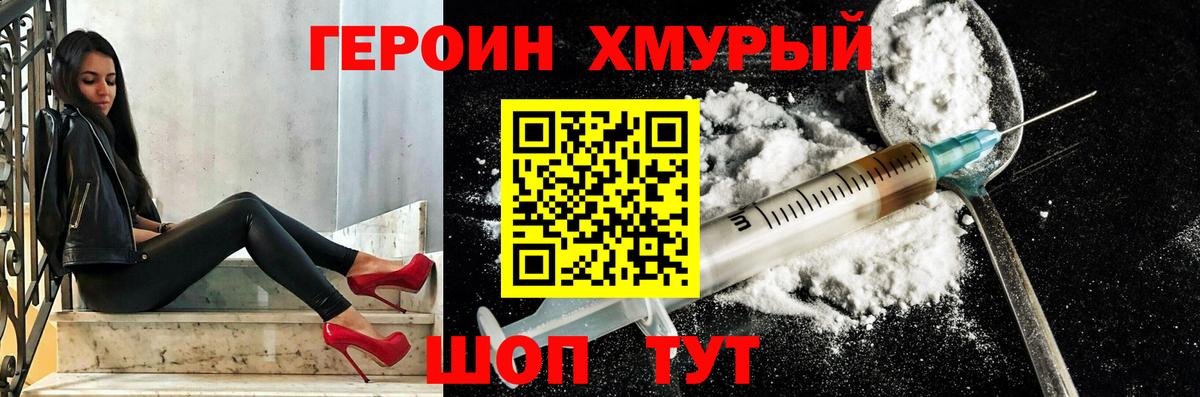 Калач-на-Дону  ГЕРОИН Афган  Вход с VPN 