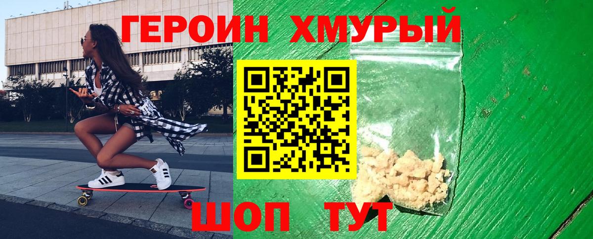 ГЕРОИН VHQ Калач-на-Дону