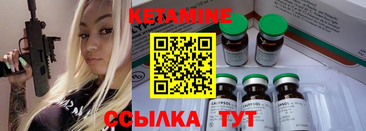 Калач-на-Дону  Кетамин VHQ  Вход с VPN  Кетамин ketamine 