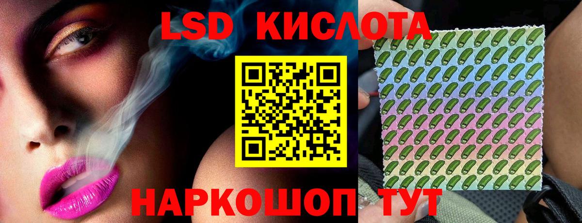 ЛСД экстази кислота  ЛСД экстази  Калач-на-Дону  Вход с VPN  LSD-25 экстази ecstasy 