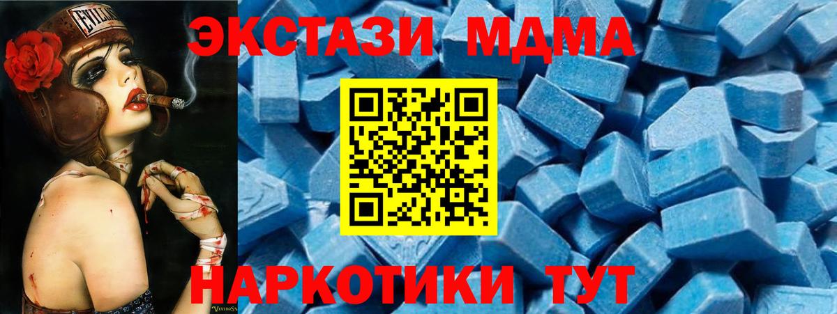МДМА кристаллы Калач-на-Дону