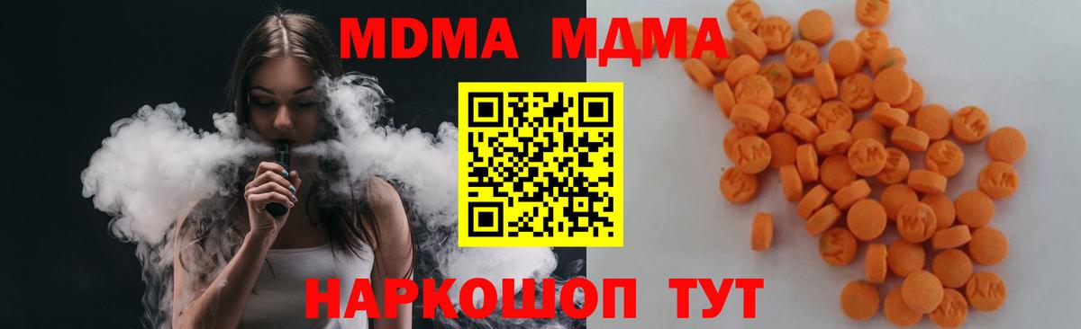 MDMA crystal  Вход с VPN  Калач-на-Дону  МДМА Molly 
