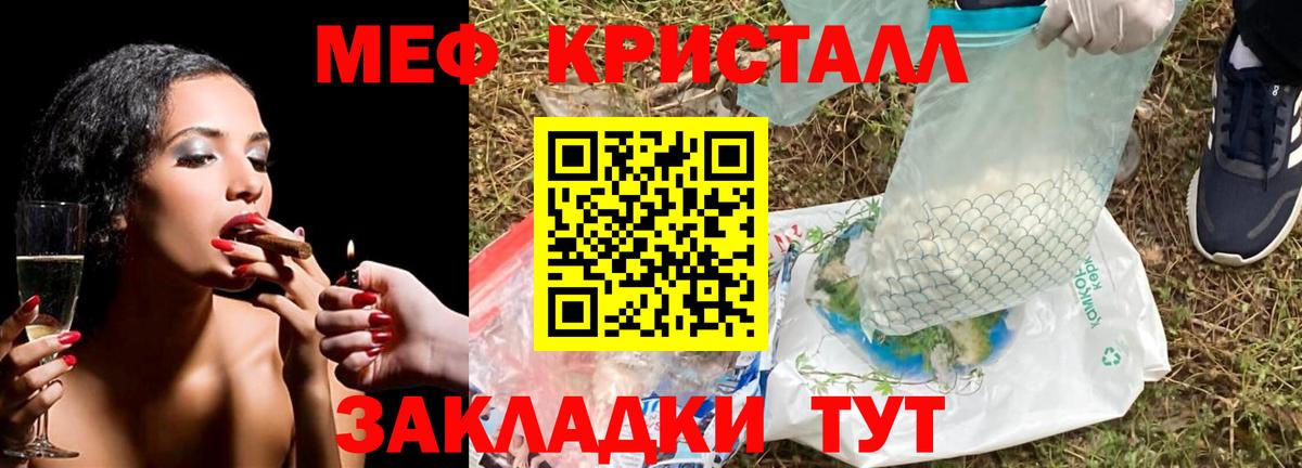 МЕФ мука  МЕФ VHQ  Калач-на-Дону  цены   Вход с VPN  МЯУ-МЯУ 