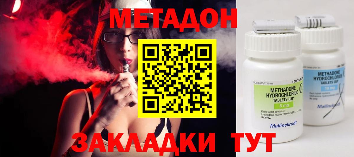 Мефедрон кристаллы  Бошки Шишки  Марихуана  Калач-на-Дону  Вход с VPN 