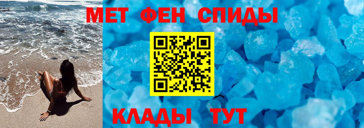 Метамфетамин пудра  Вход с VPN  Калач-на-Дону 