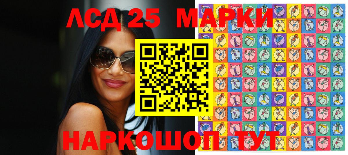 Наркотические марки 1,5мг  Вход с VPN  Калач-на-Дону 