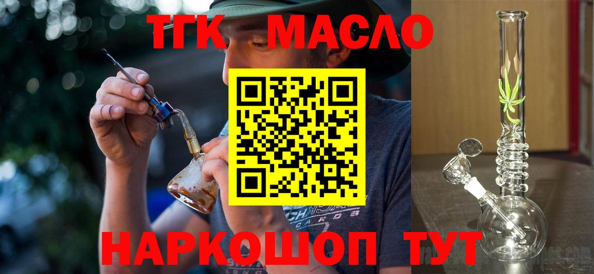 Калач-на-Дону  ТГК Wax  Вход с VPN  ТГК вейп с тгк 